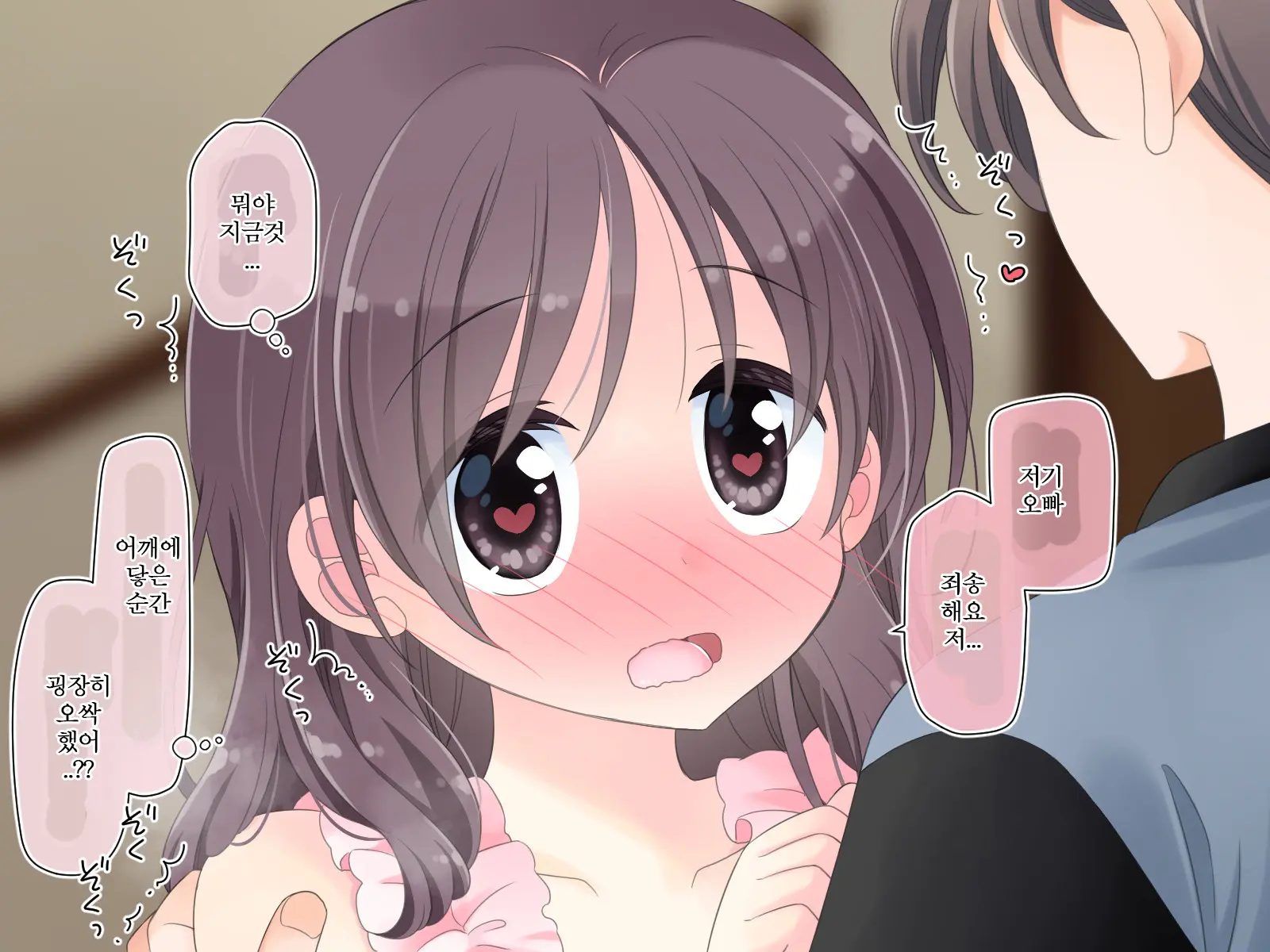 Kyousei! Hatsujou Button | 강제! 발정버튼